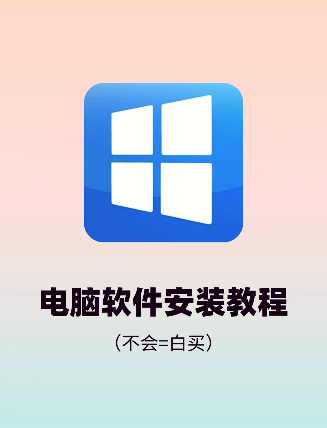 正版軟件安裝與激活指南 安全、合規地獲取數字工具